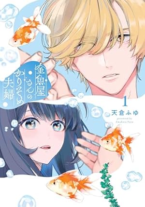 3月の霹靂【電子限定おまけ付き】 1 (花とゆめコミックス) | 池